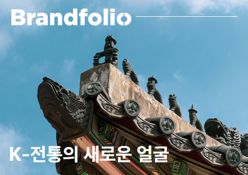 오늘의 인사이트 썸네일